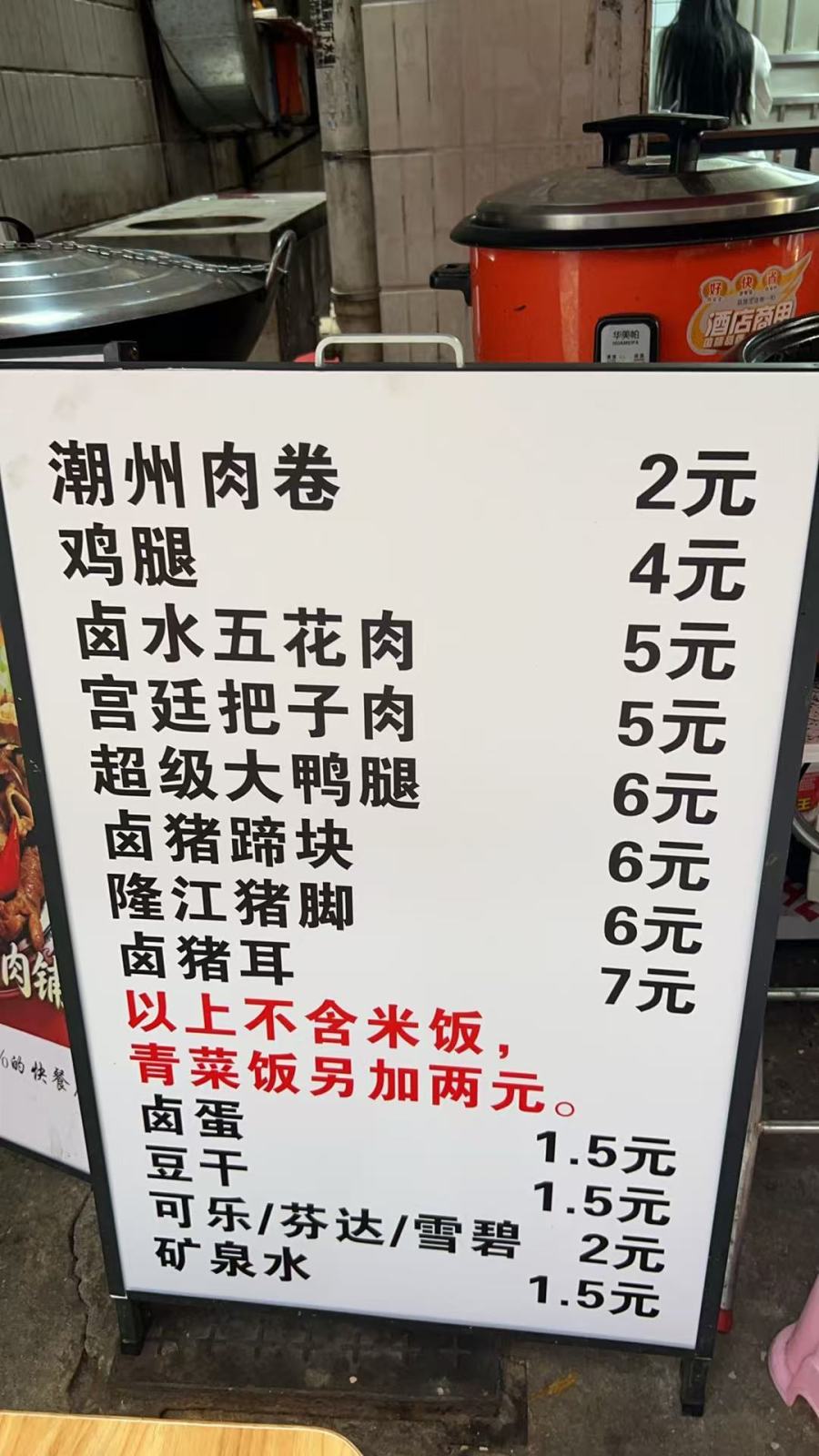 菜牌