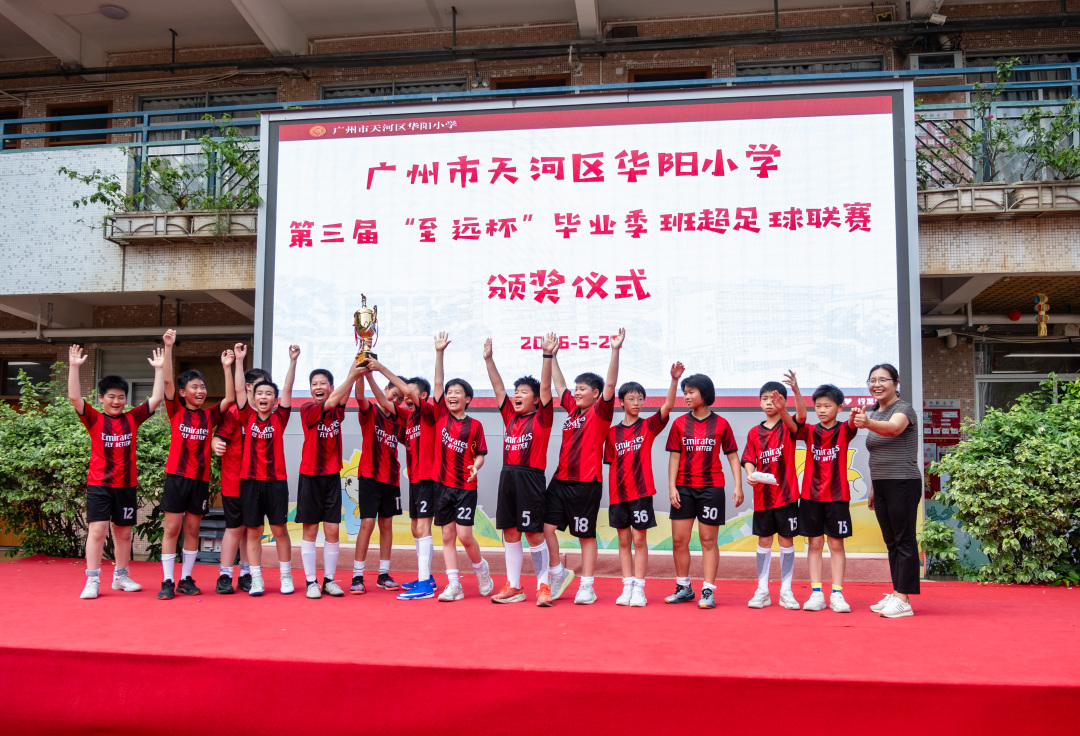 冠军颁奖环节。