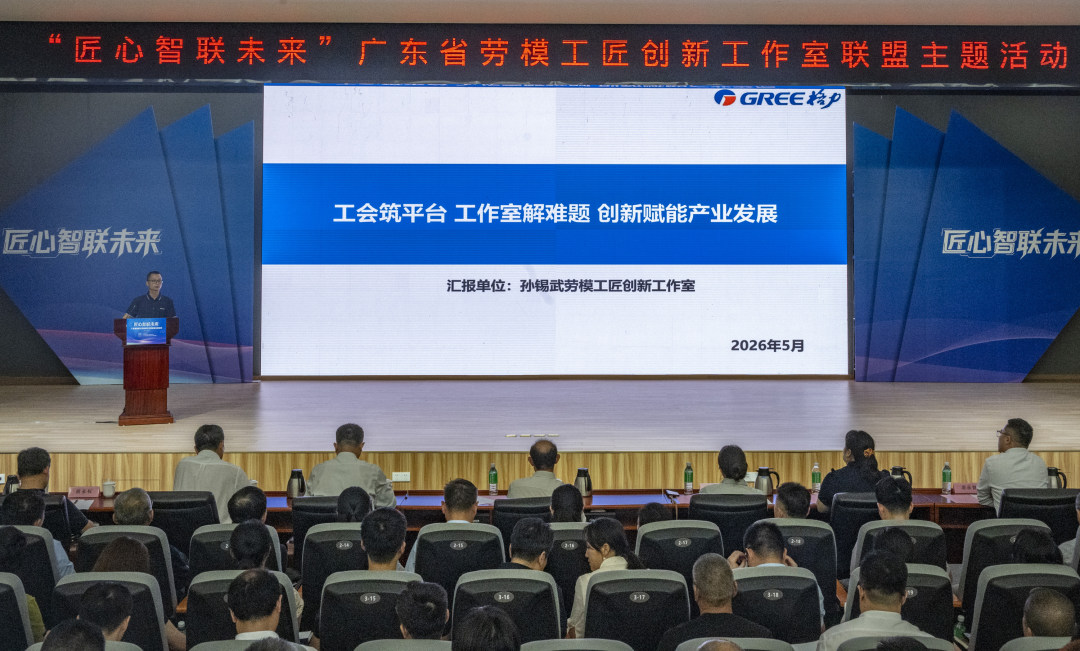 珠海格力精密模具有限公司孙锡武劳模工匠创新工作室孙锡武分享创新实战经验。图/广州日报新花城记者:廖雪明