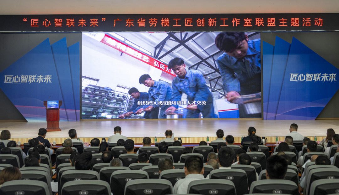 5月29日下午,由广东省总工会主办、广东省总工会职工技术协作中心承办的“匠心智联未来”劳模工匠创新工作室联盟首场主题活动在广汽集团总部举行,劳模工匠创新工作室联盟正式迈向资源共享、协同创新的2