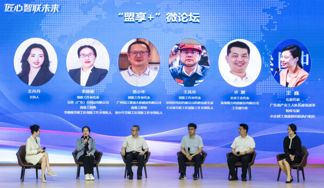 “劳模工匠创新工作室的作用发挥与成长路径”微论坛。图/广州日报新花城记者:廖雪明