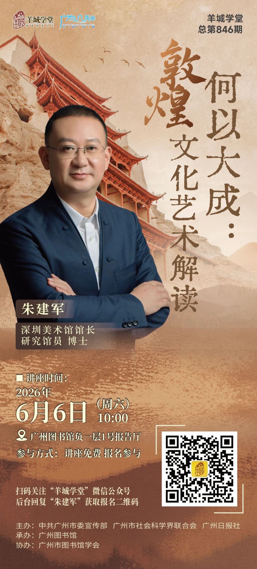 敦煌1