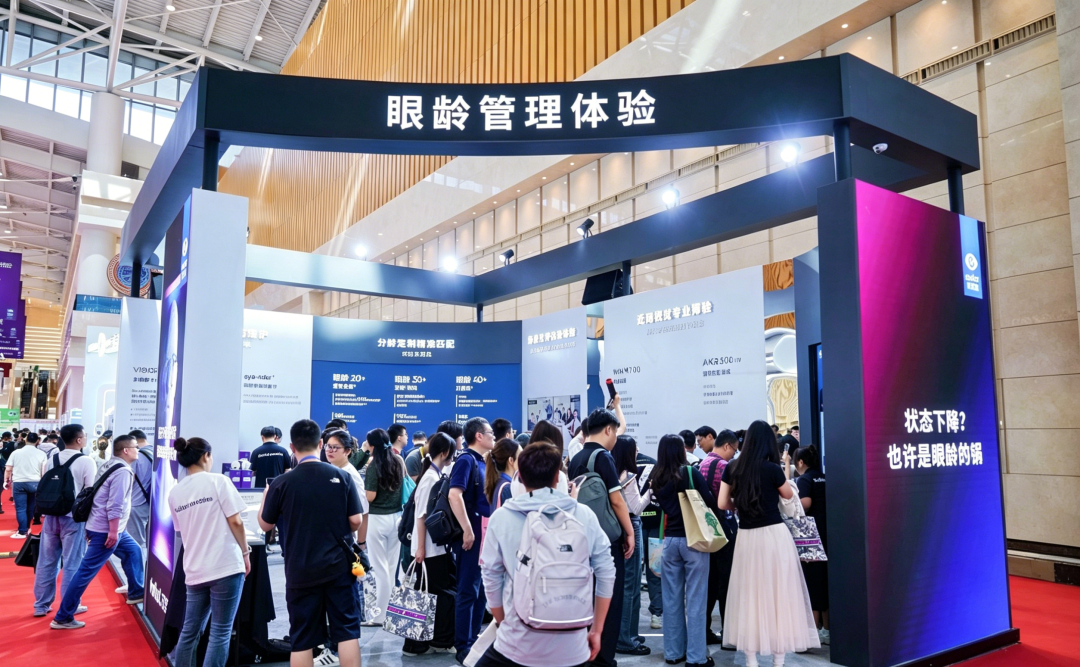 现场设立独立“眼龄”主题展台,重点介绍“眼龄管理”全流程路径。