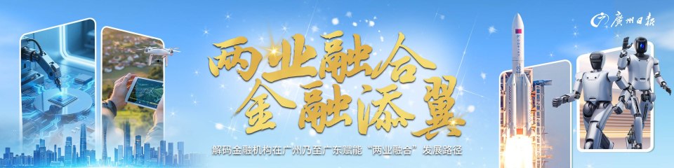 金融活水如何“链”动两业融合？这份调研报告揭秘答案