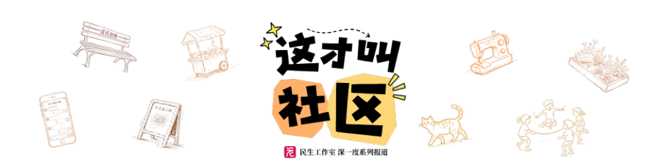 深一度·这才叫社区