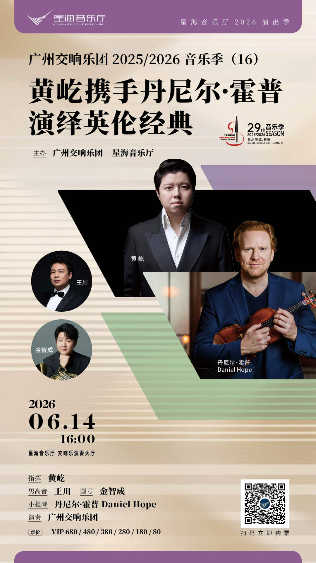 黄屹携手丹尼尔·霍普演绎英伦经典 竖屏