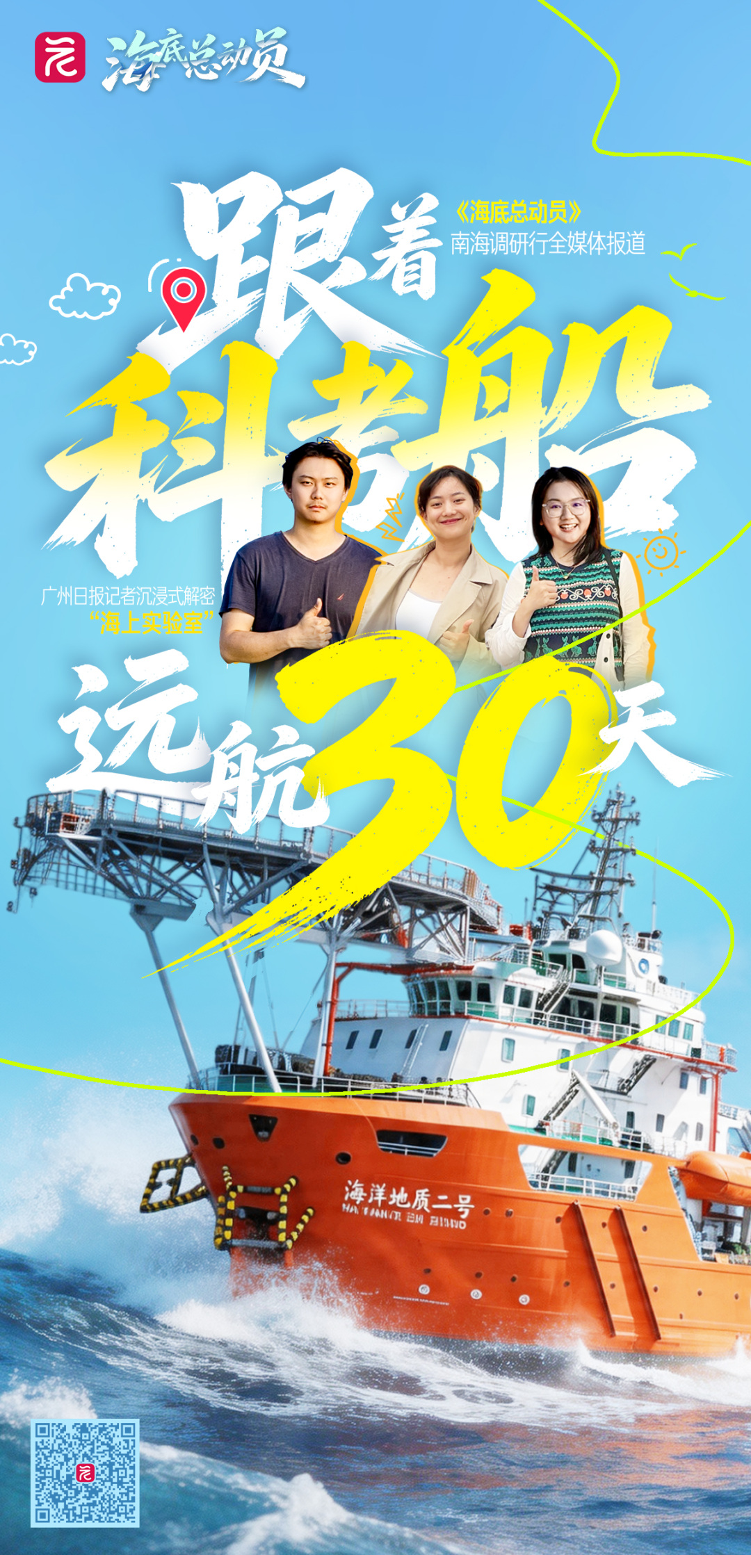 微纪录片海报