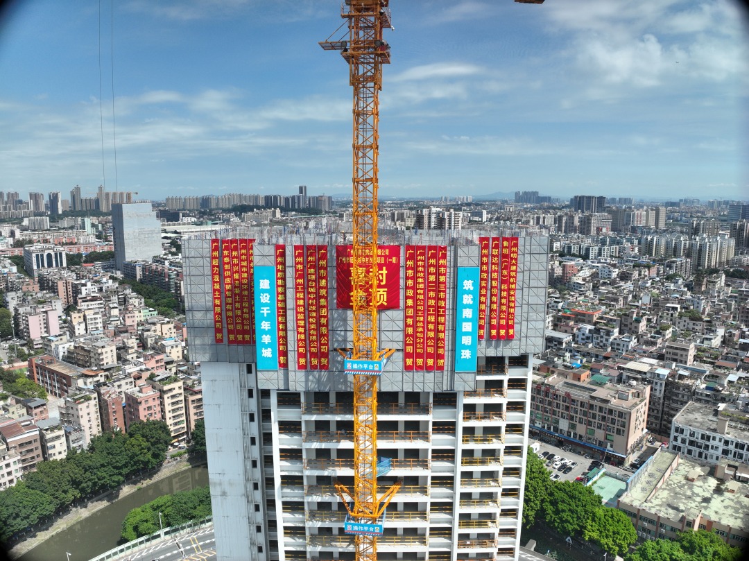 瑶台城中村改造一期封顶2
