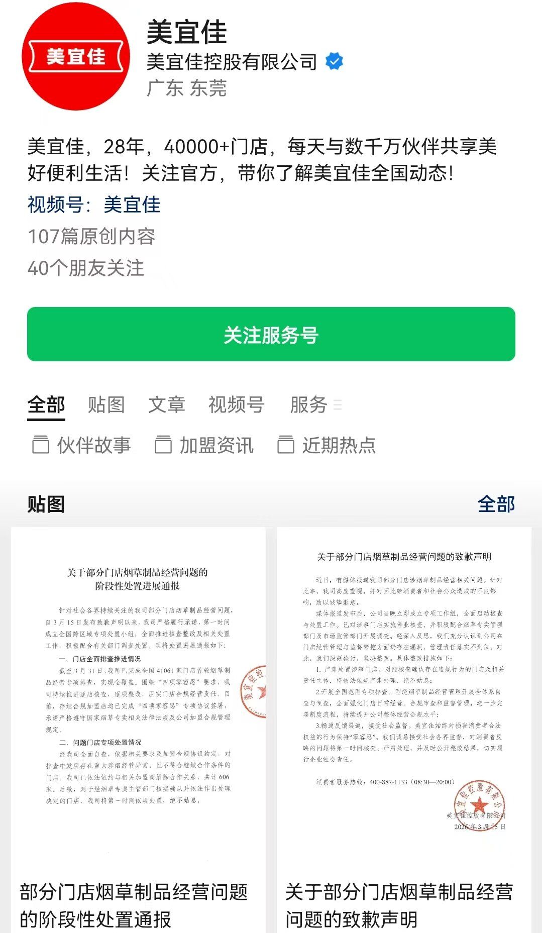 微信图片_20260608210800_5493_5