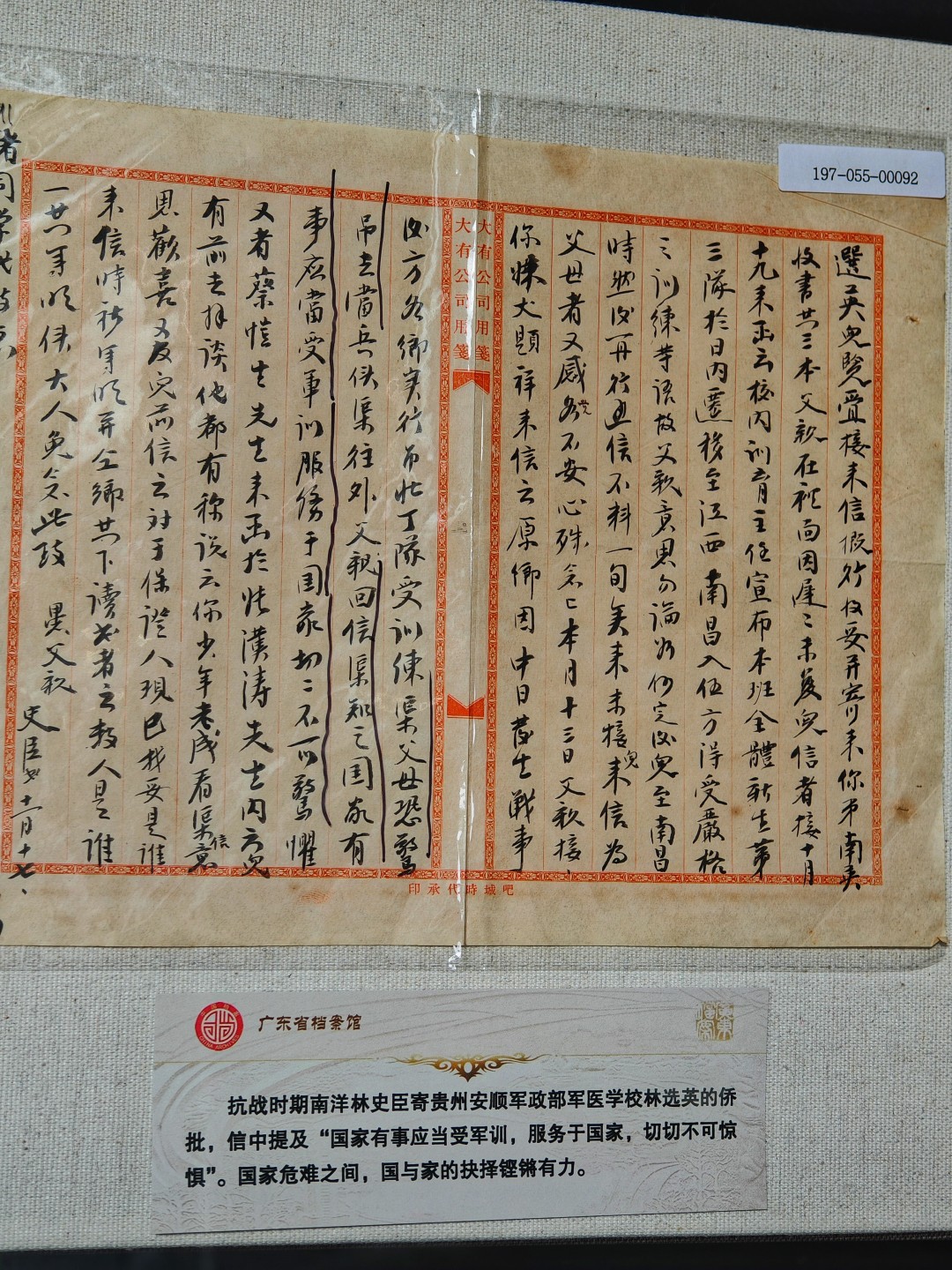 6月9日是第19个国际档案日。当天,广东省档案馆紧扣“档案与时代同行”年度主题,精心策划并举办了一系列丰富多彩的宣传活动。刚刚过去的周日,《给阿嬷的情书》票房超16亿元,官宣全球上映计划。催人热泪的侨批家书火爆出圈。国际档案日来临之际,广东省档案馆精心推出“纸短情长 无尽家国——馆藏侨批精品展”,面向社会公众免费开放。