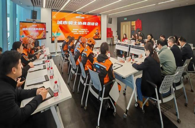 召开协商恳谈会