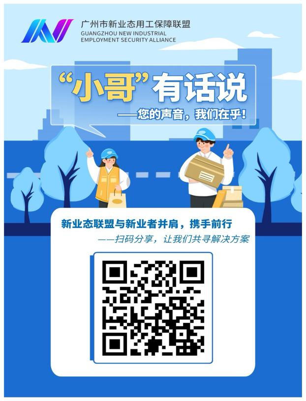 打造“小哥有话说”品牌