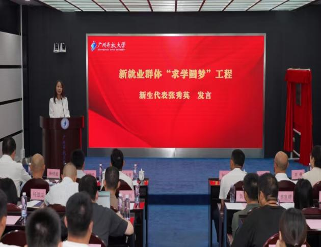 举办新就业群体“求学圆梦”工程