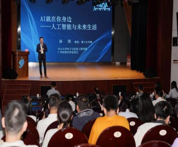 邀请中山大学教授进行专题辅导
