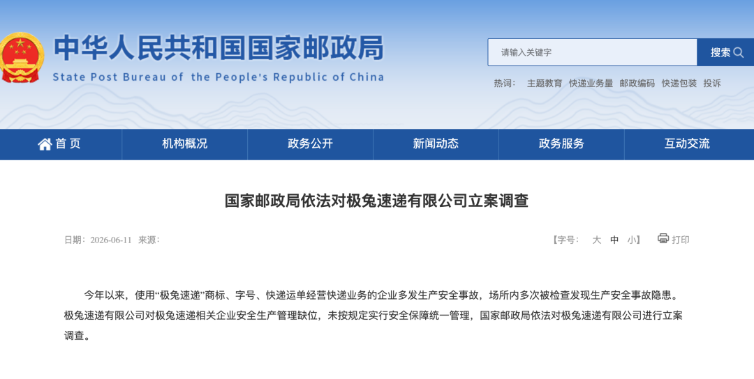 火狐截图_2026-06-11T06-07-23.044Z