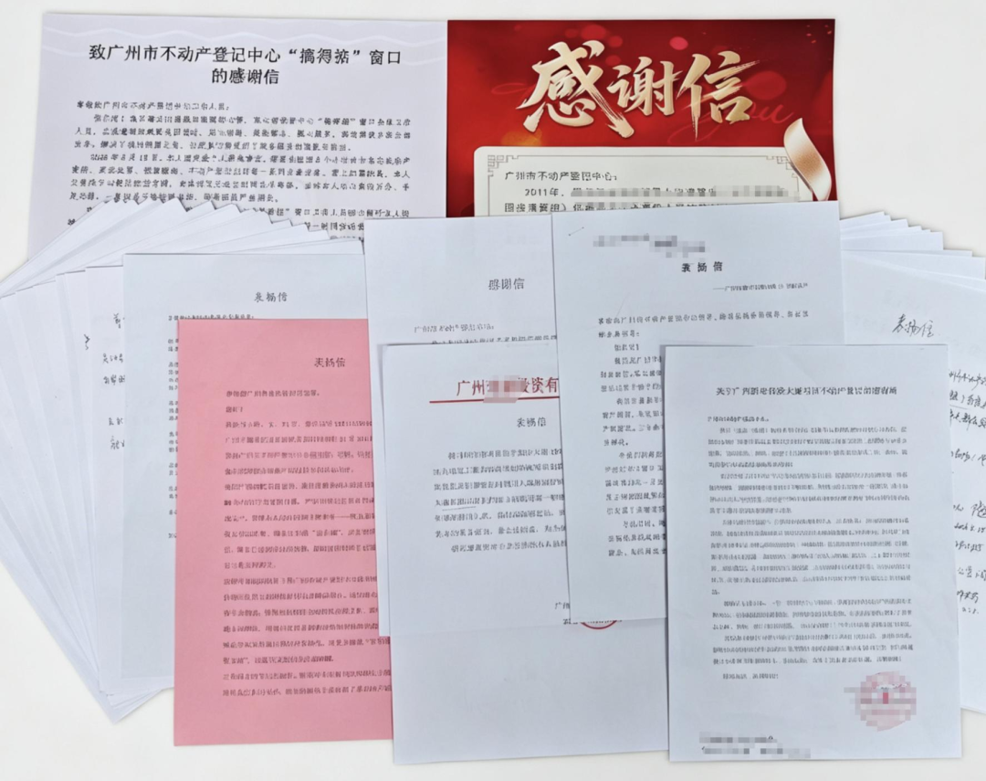 市登记中心5月收到的表扬信 市登记中心5月收到的表扬信