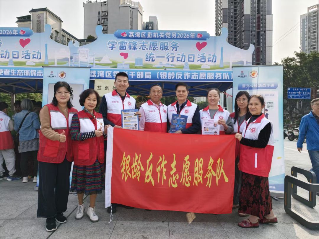 荔湾区银龄反诈志愿服务队走进社区宣传反诈.jpg