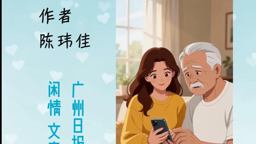 老爸成了网购达人