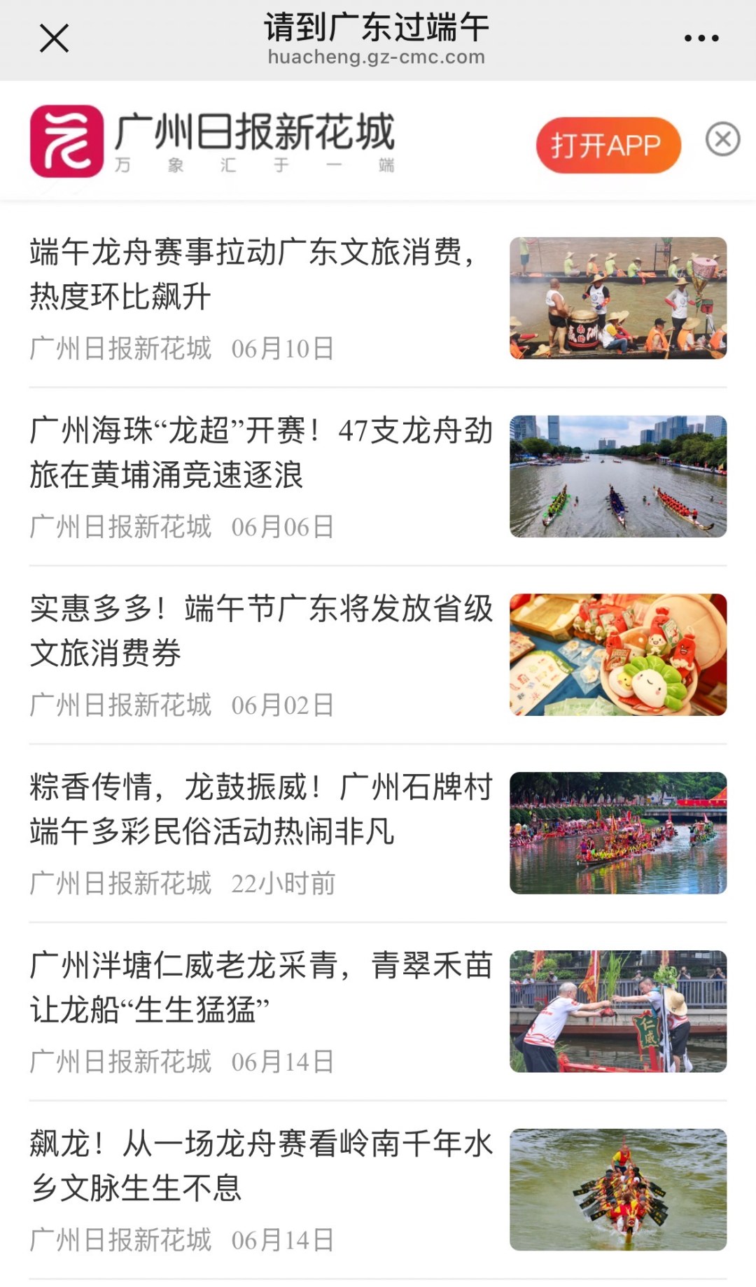 端午专题
