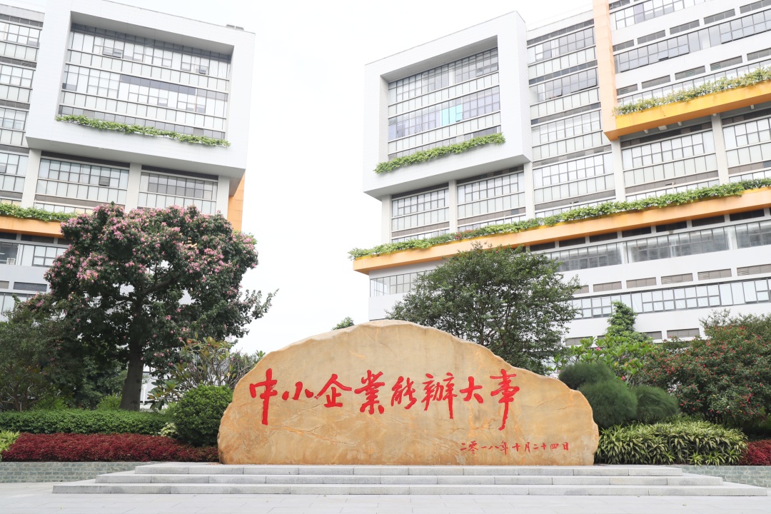 广州开发区、黄埔区建成全国首个“中小企业能办大事”创新示范区。杨耀烨