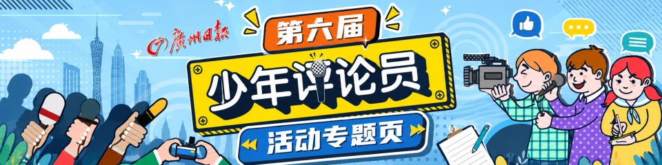 第六届“少年评论员”征文活动投稿入口