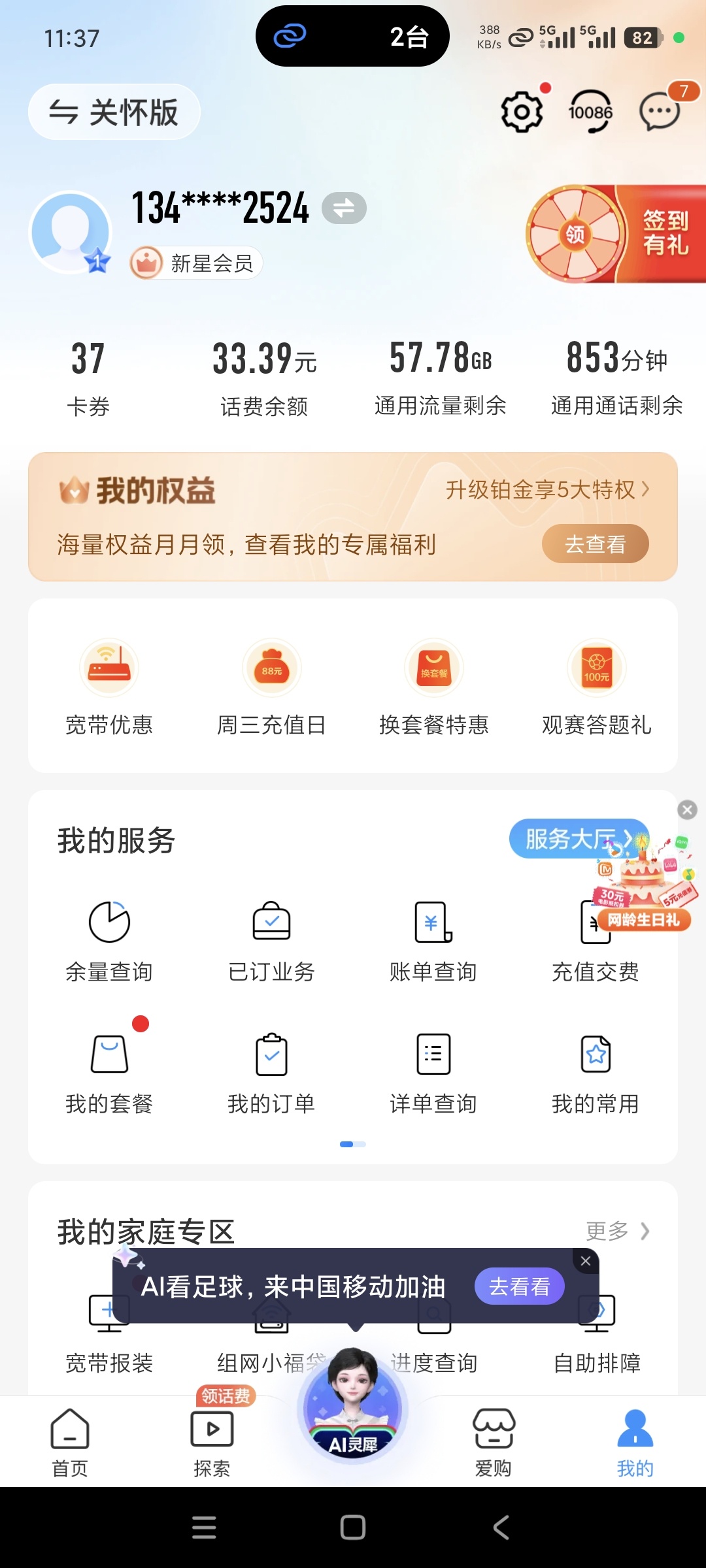 邓先生