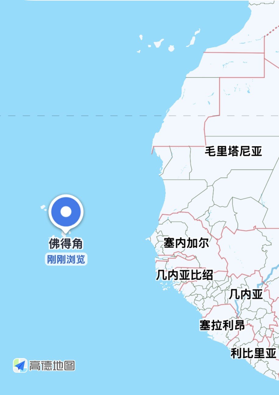 佛得角