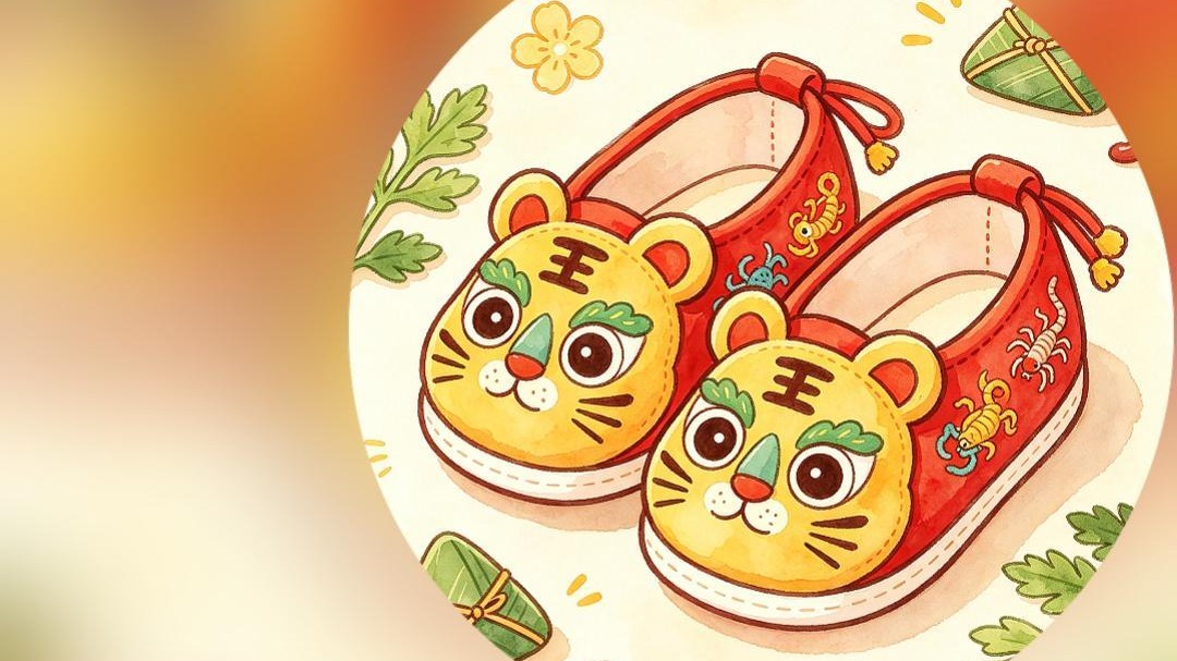 端午到，虎头俏