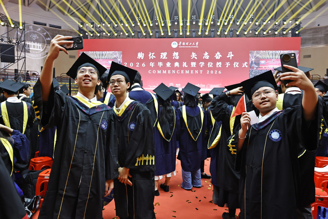 6月18日上午,华南理工大学2026年毕业典礼暨学位授予仪式隆重举行。1