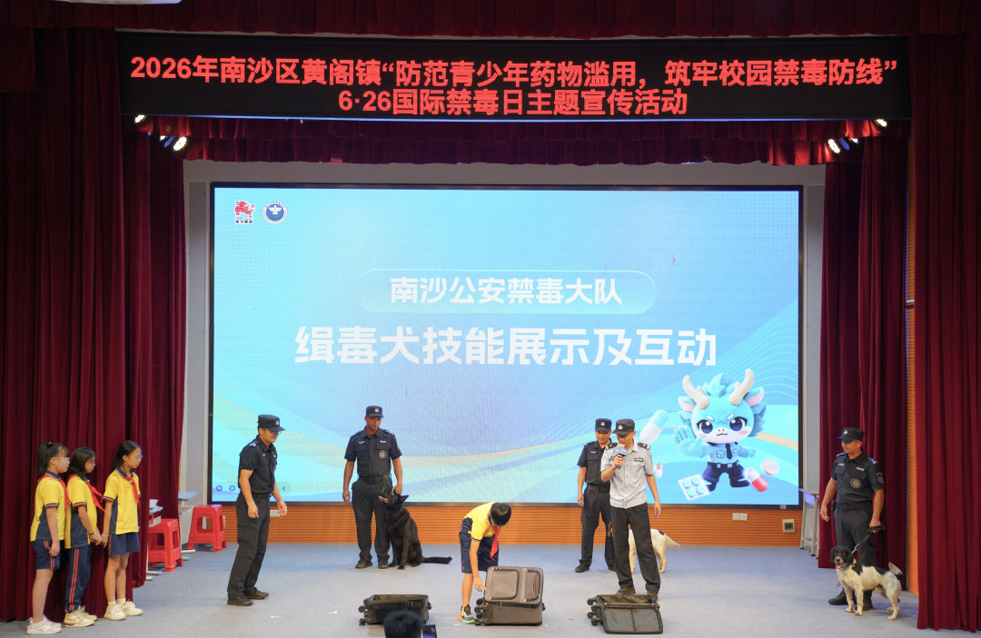 国际禁毒日主题宣传活动-9