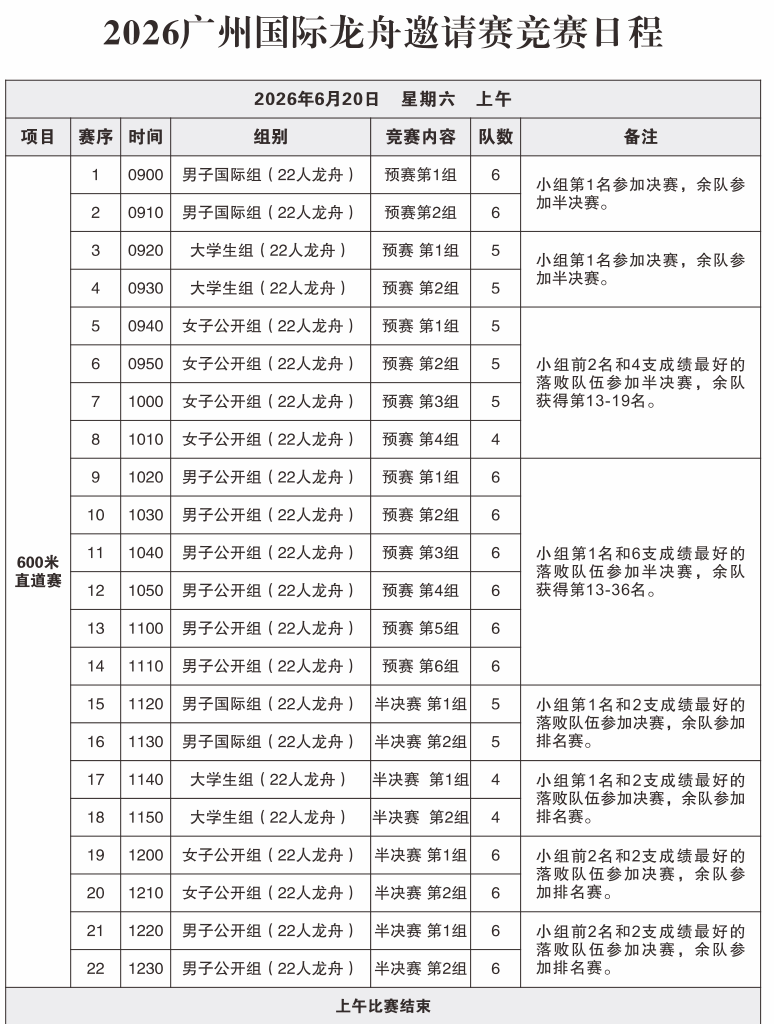 微信图片_20260618181257_3_11170