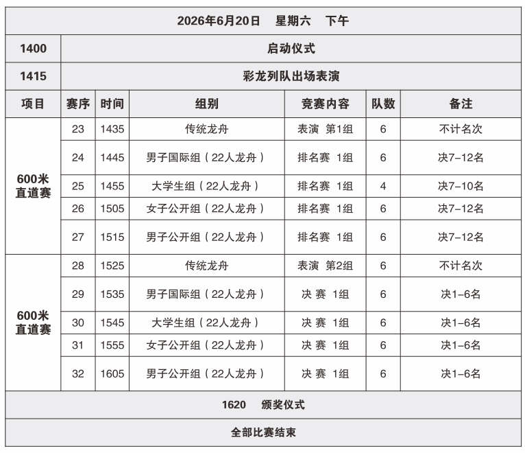 微信图片_20260618181320_4_11170