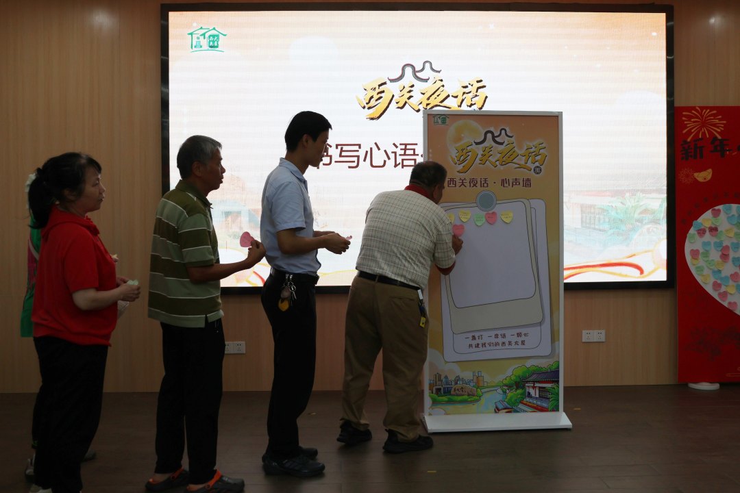 西关夜话