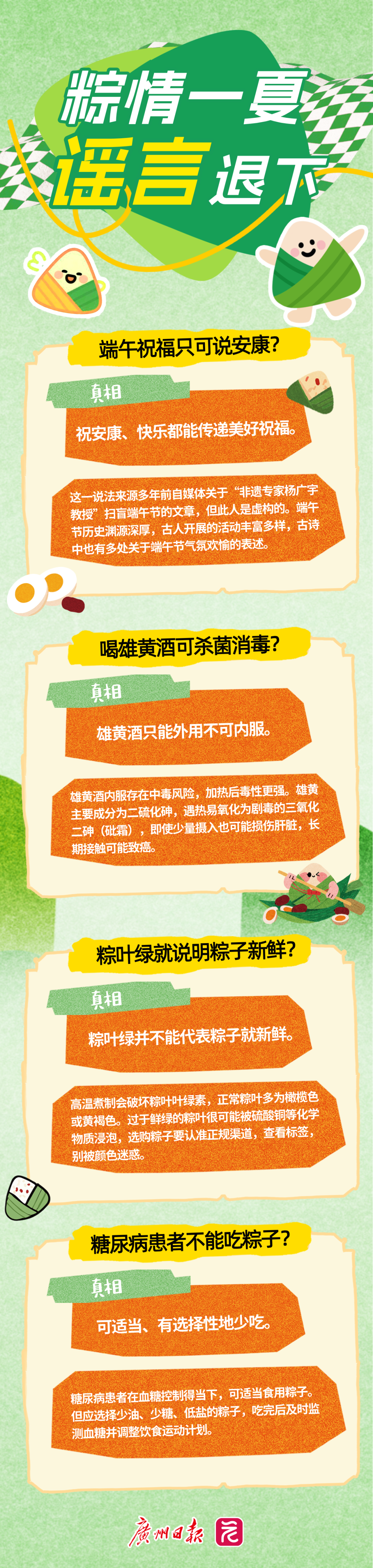 扁平风端午节活动海报__2026-06-19+19_26_27.png