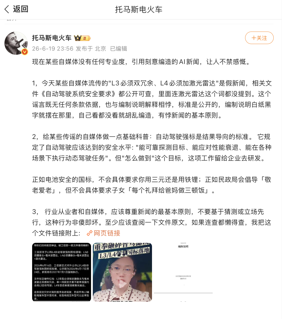 截屏2026-06-20 12.01.23