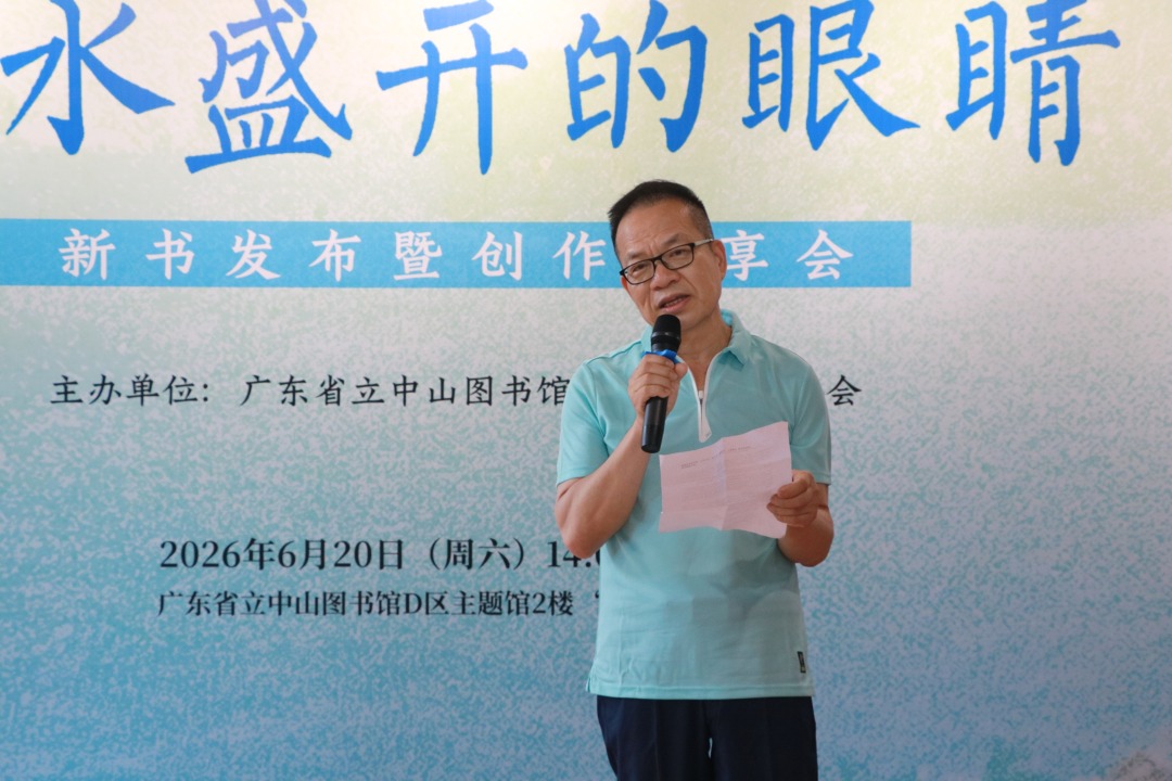 5.《海水盛开的眼睛》作者黄东云分享诗集创作历程