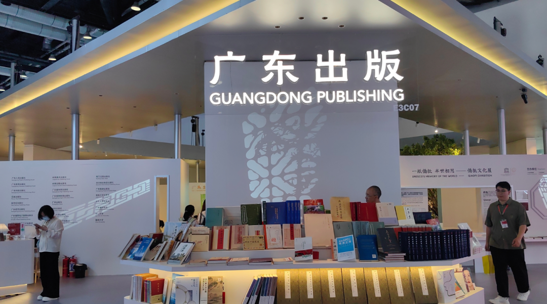 1782040463662033023(广东出版)