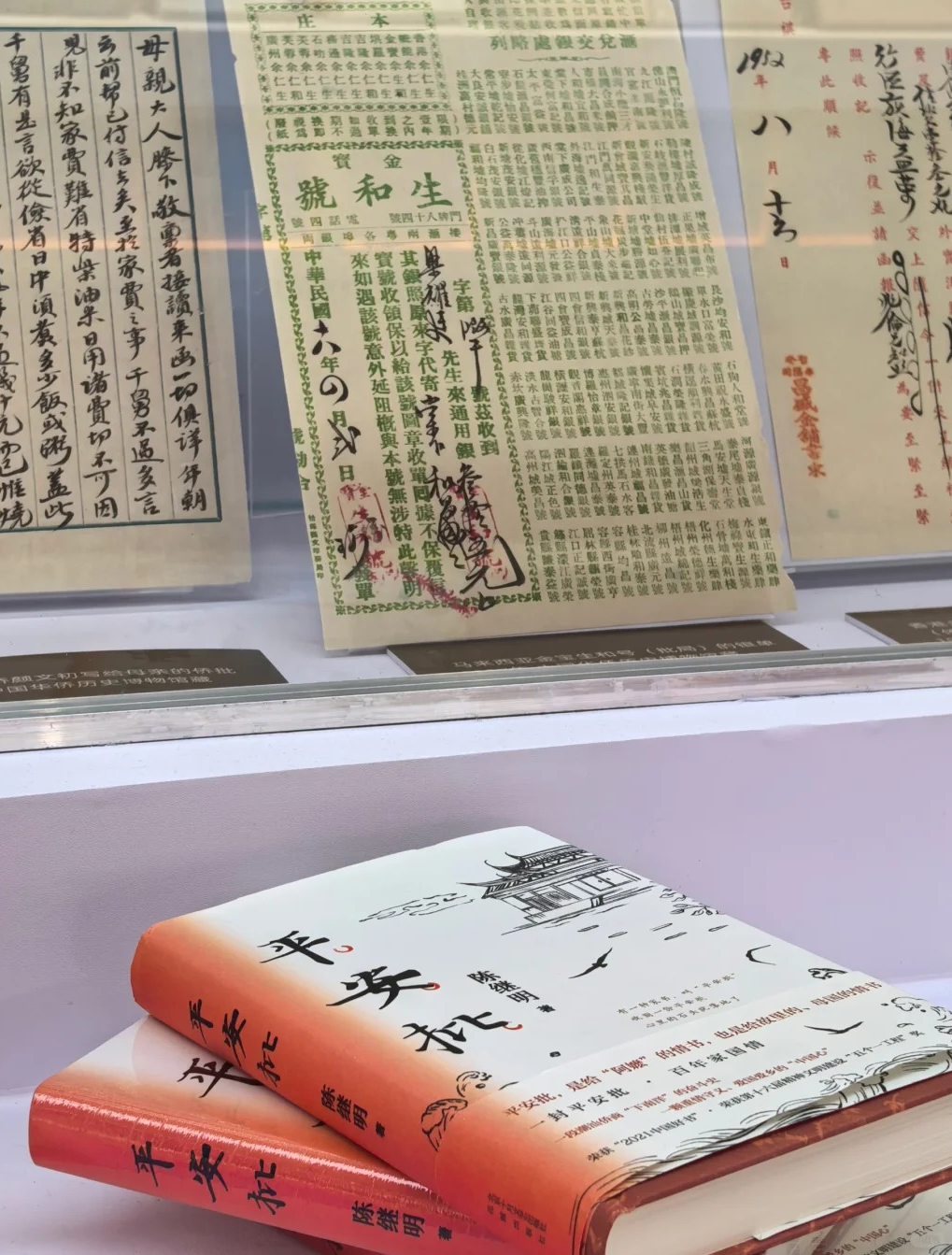 在BIBF，我看到了真实版“给阿嬷的情书”_8_BIBF北京国际图书博览会_来自小红书网页版
