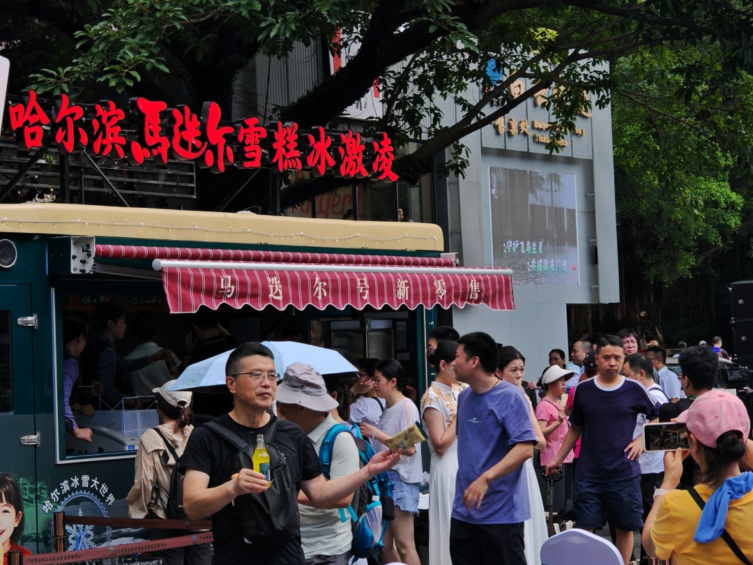 6月20日,广州白云山山顶广场人潮涌动,“百年马迭尔·相约白云山”惠民食品、冰品专场推介会在此正式启幕。这场南北联动盛会,让大湾区市民在家门口品味到来自松花江畔的百年匠心风味。