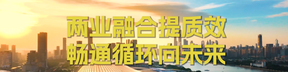 第 34 届广州博览会，不见不散