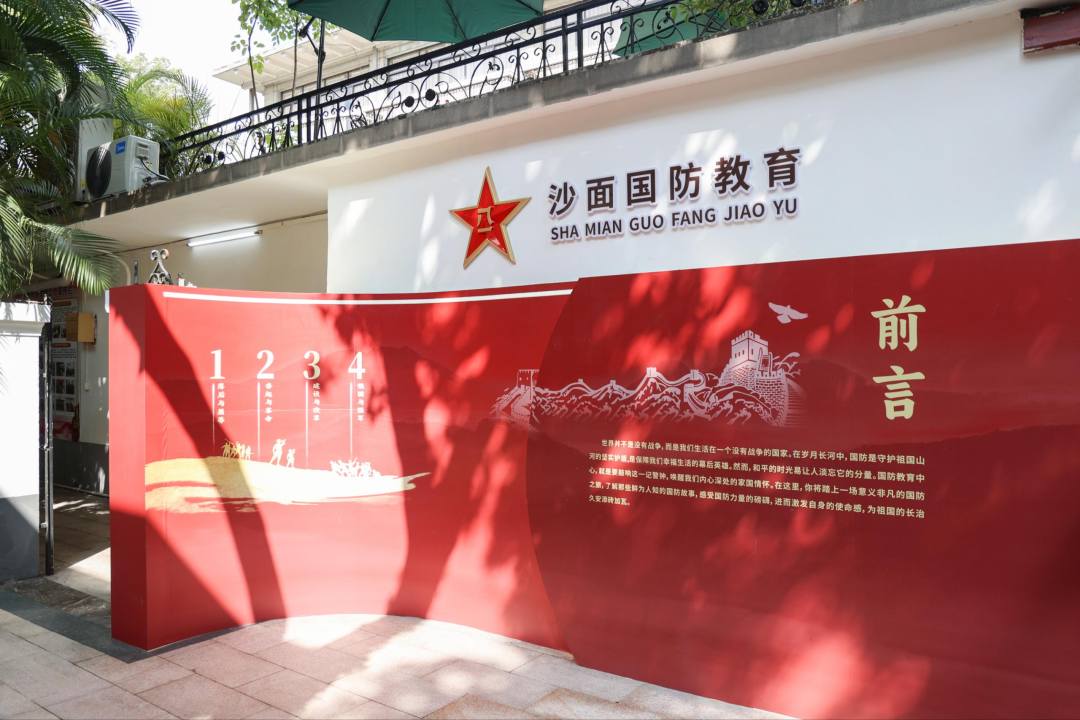 沙面街道1