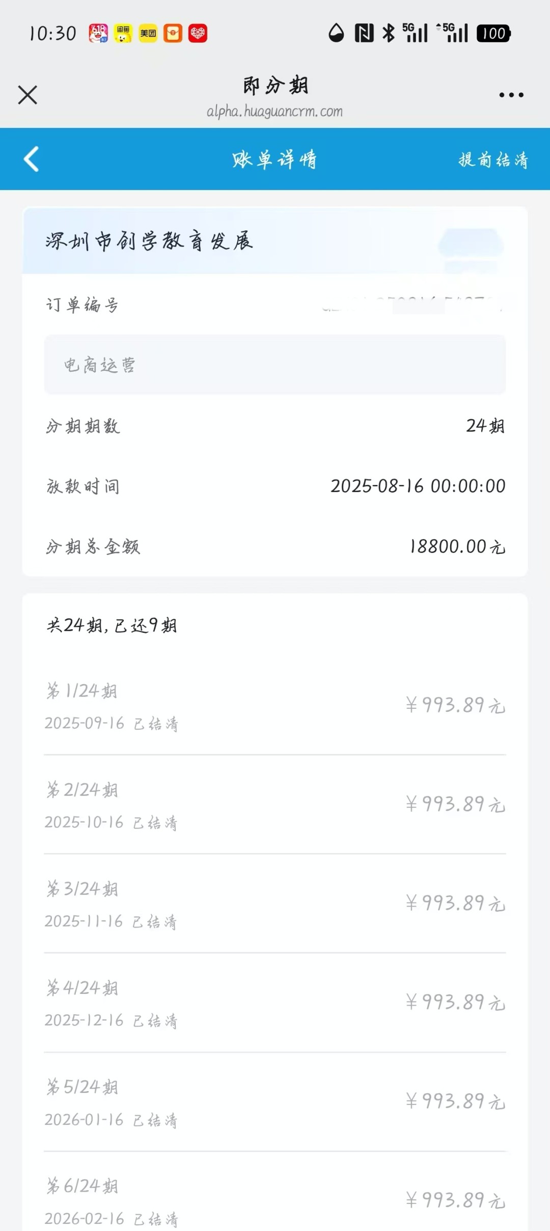 WechatIMG6450_副本