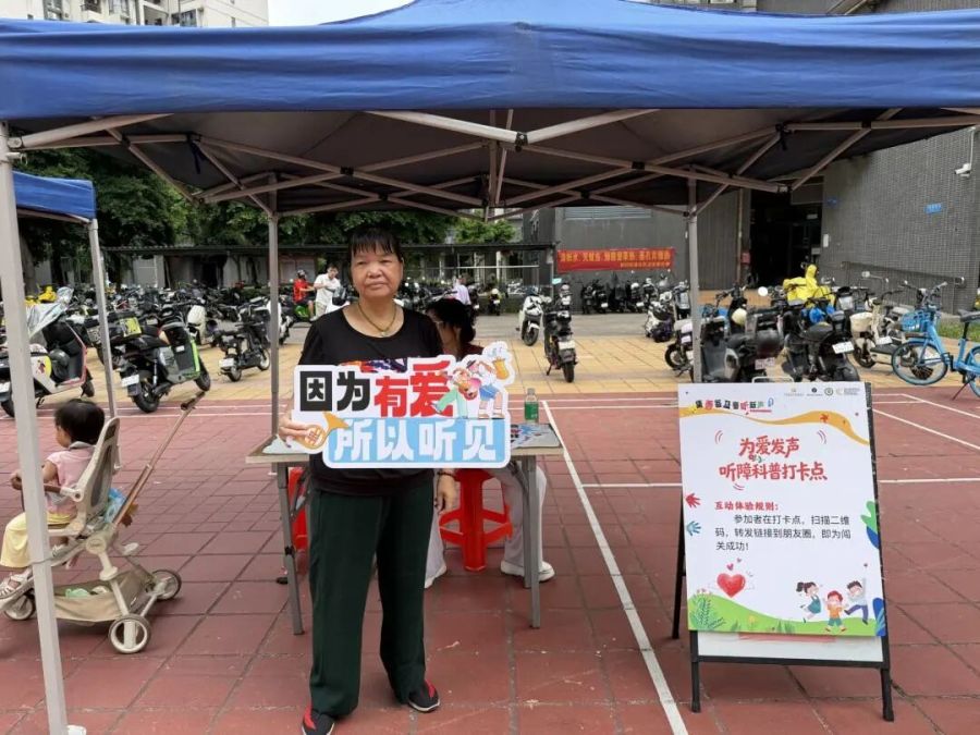 居民参与“为爱发声·听障科普”游戏.jpg