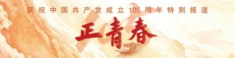 105，正青春！