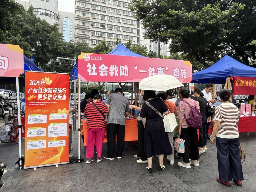 社会救助政策宣传咨询区.jpg