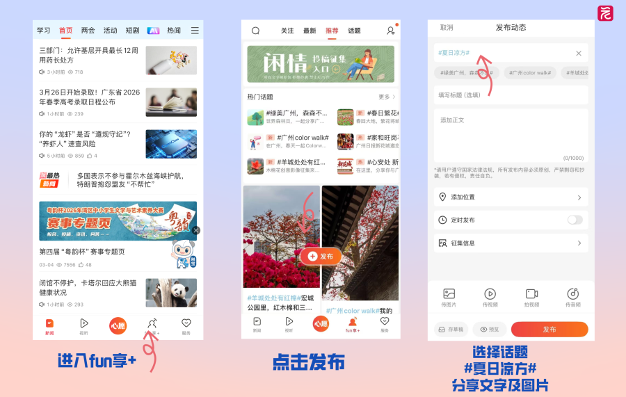 图文风合照主题美图晒照__2026-04-08+10_51_23.png