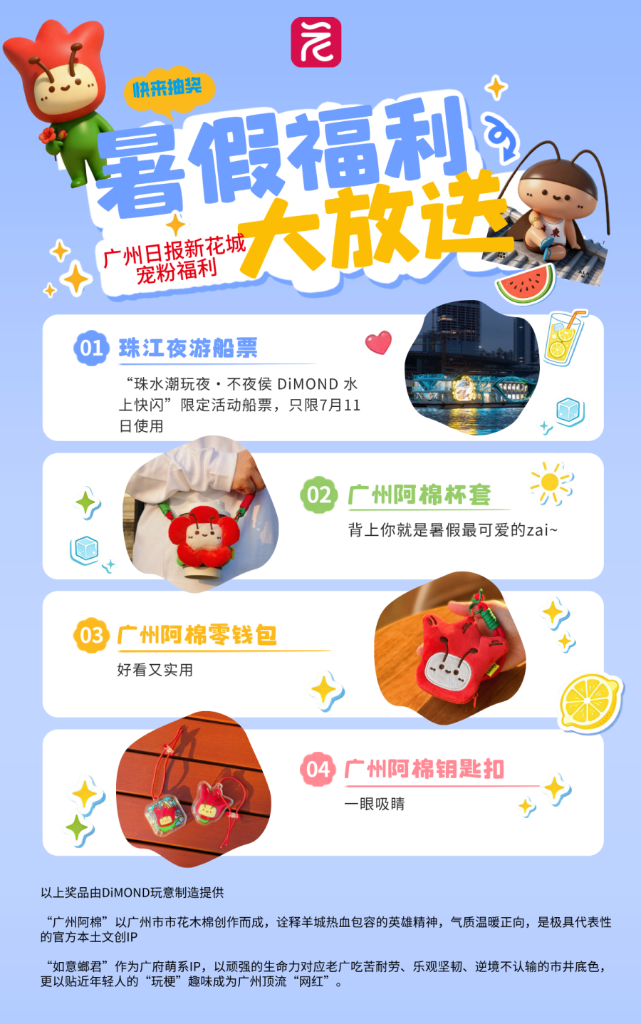 手绘防暑降温妙招小红书封面__2026-07-06+20_49_18.png 手绘防暑降温妙招小红书封面__2026-07-06+20_49_18.png