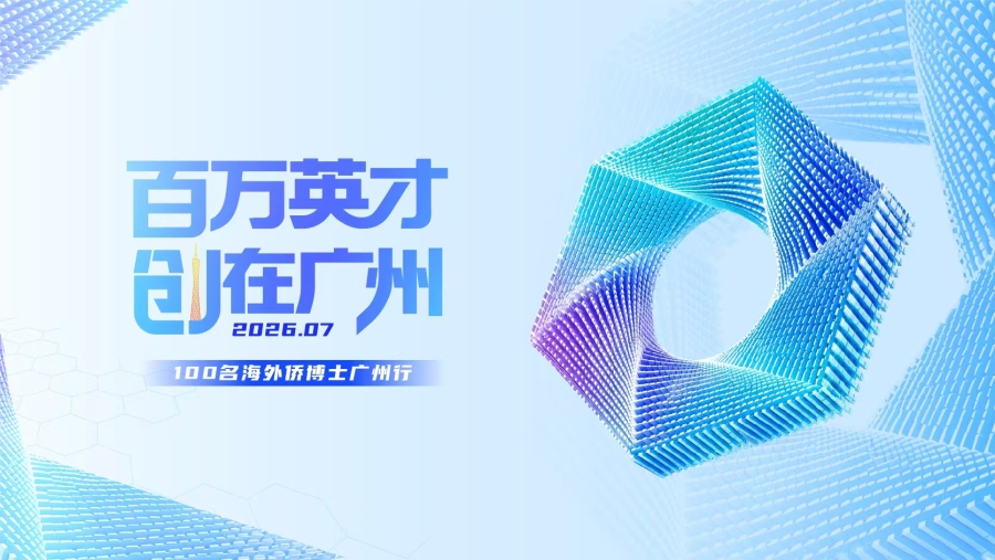 本次活动主视觉