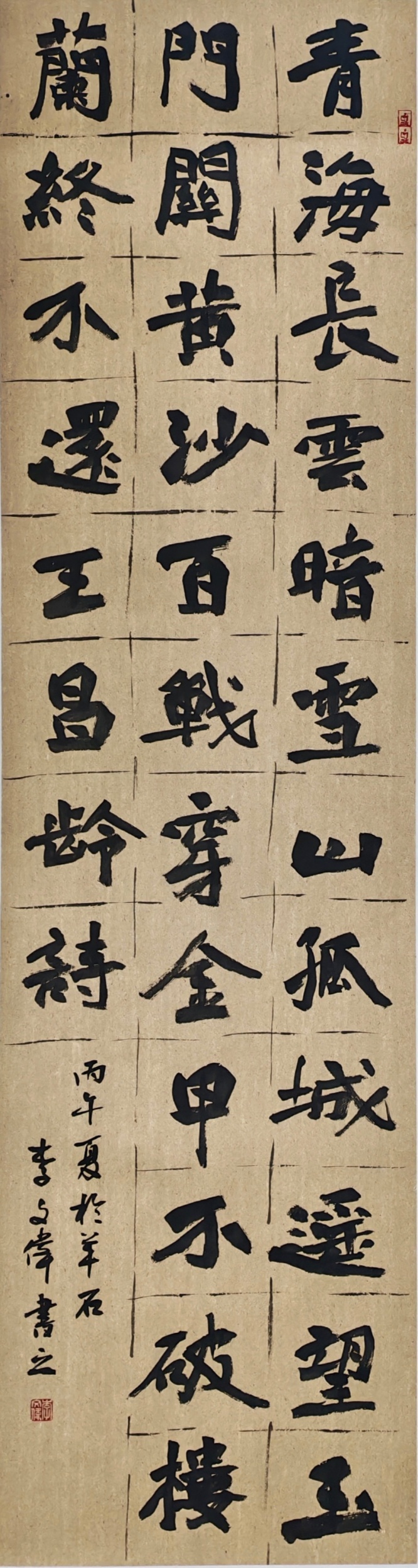 参展作品选登5,作者:李文伟