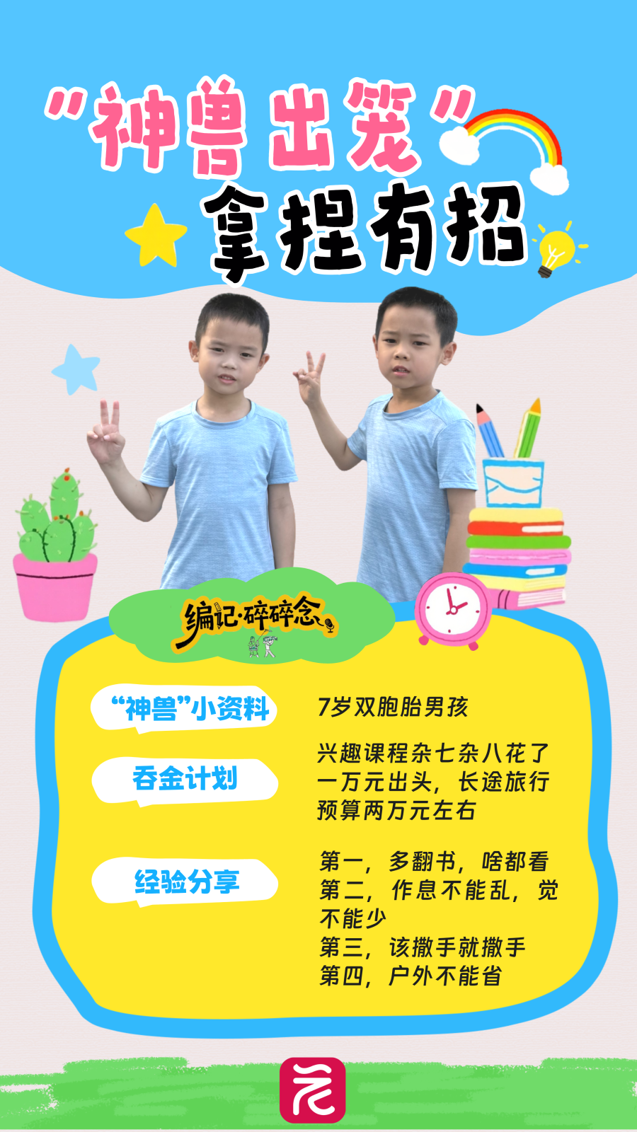 6f0a8febe31125fb2d39583fd5969d9.png